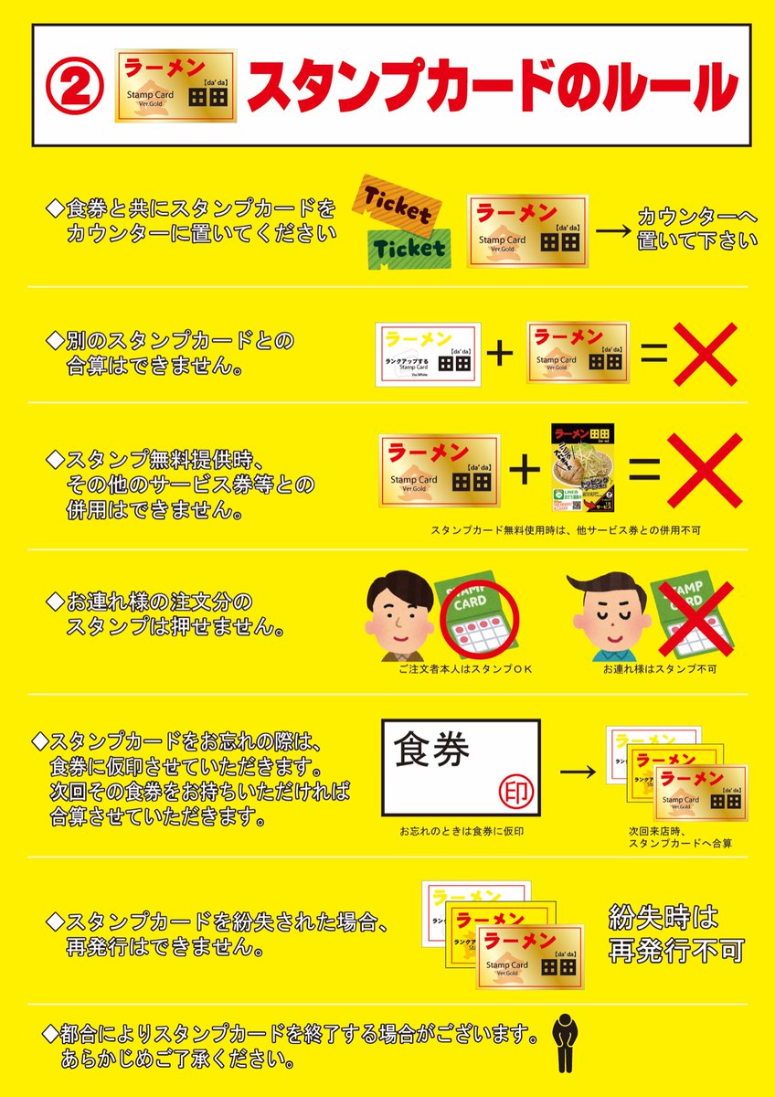 ラーメン 田田 on Twitter: