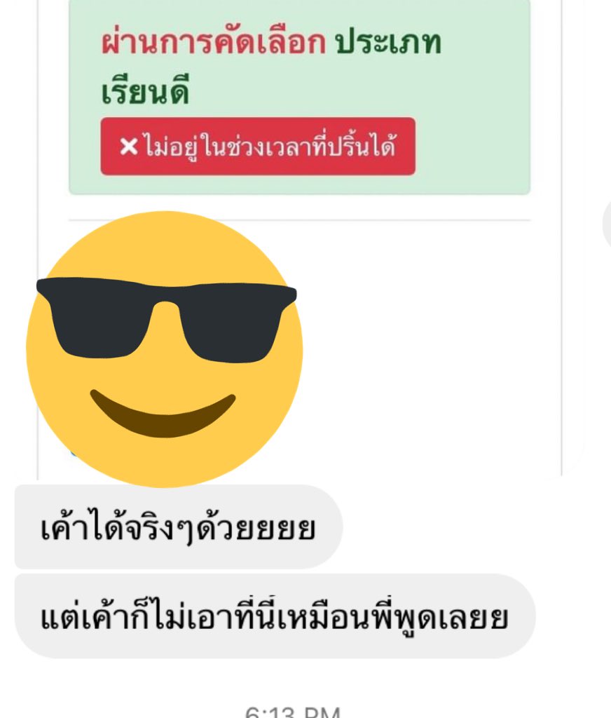 ชีวิตติดดวง tweet media