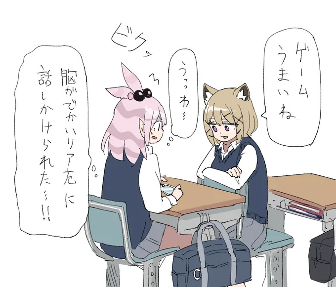 同級生… 