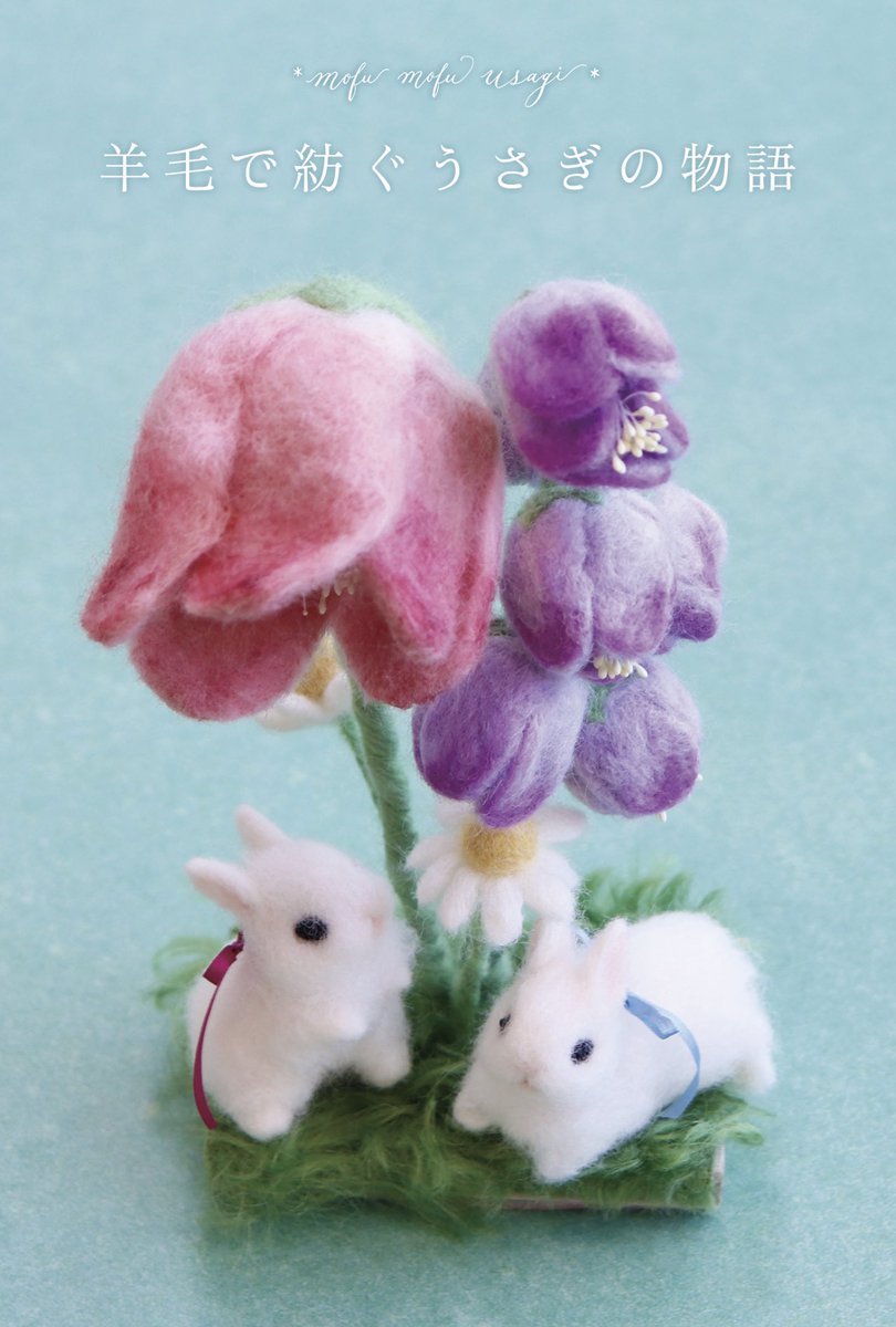うさぎと暮らす 編集部 Usakurastaff Twitter