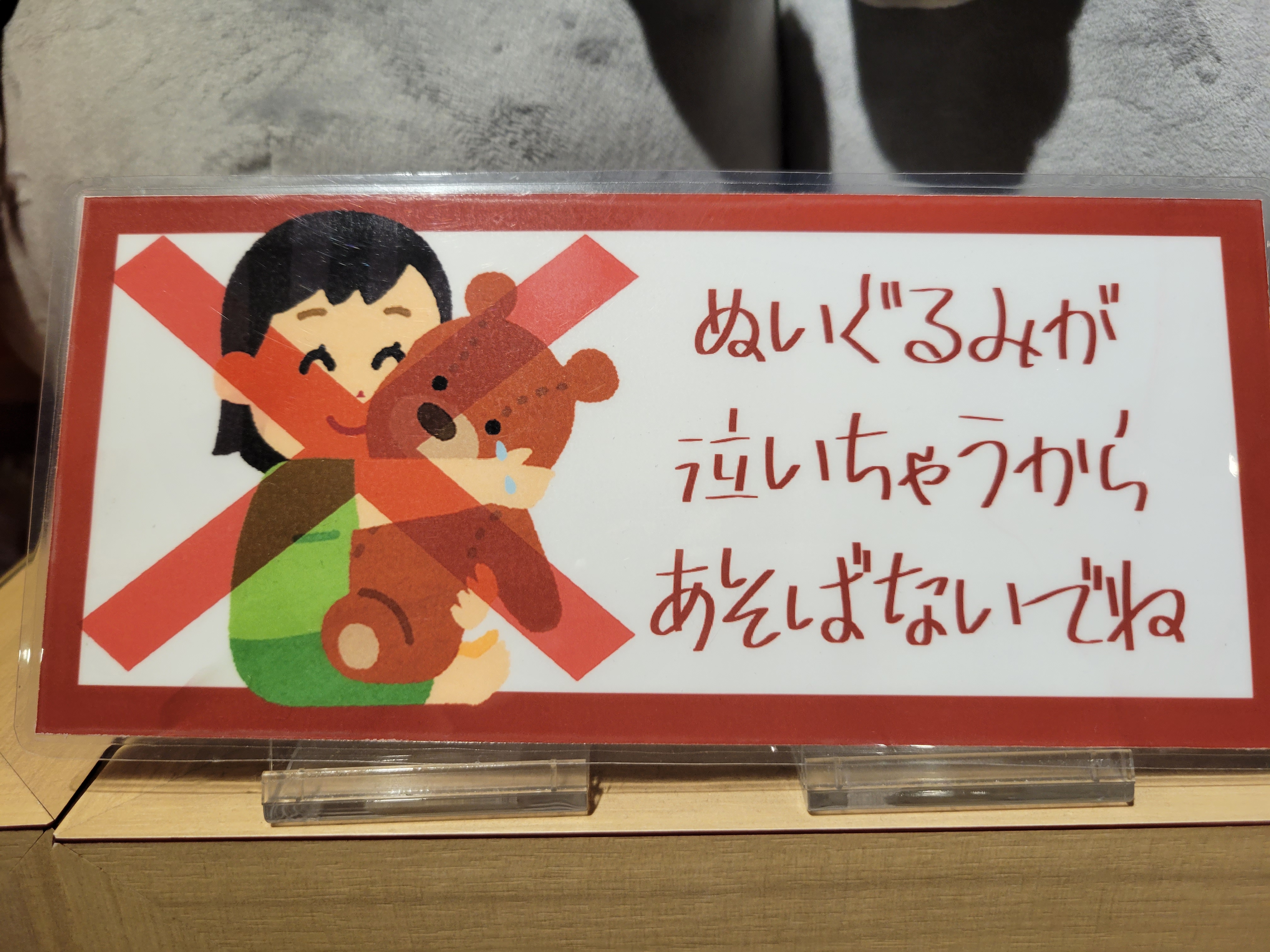 三浦靖雄 No Twitter 登録965号は京都水族館売店の ぬいぐるみが泣いちゃうから遊ばないでね 女の子が抱っこ しているクマのぬいぐるみが泣いているという意味深な素材かと思いきや涙は後から足したものでした 技巧派 いらすとや いらすとやマッピング