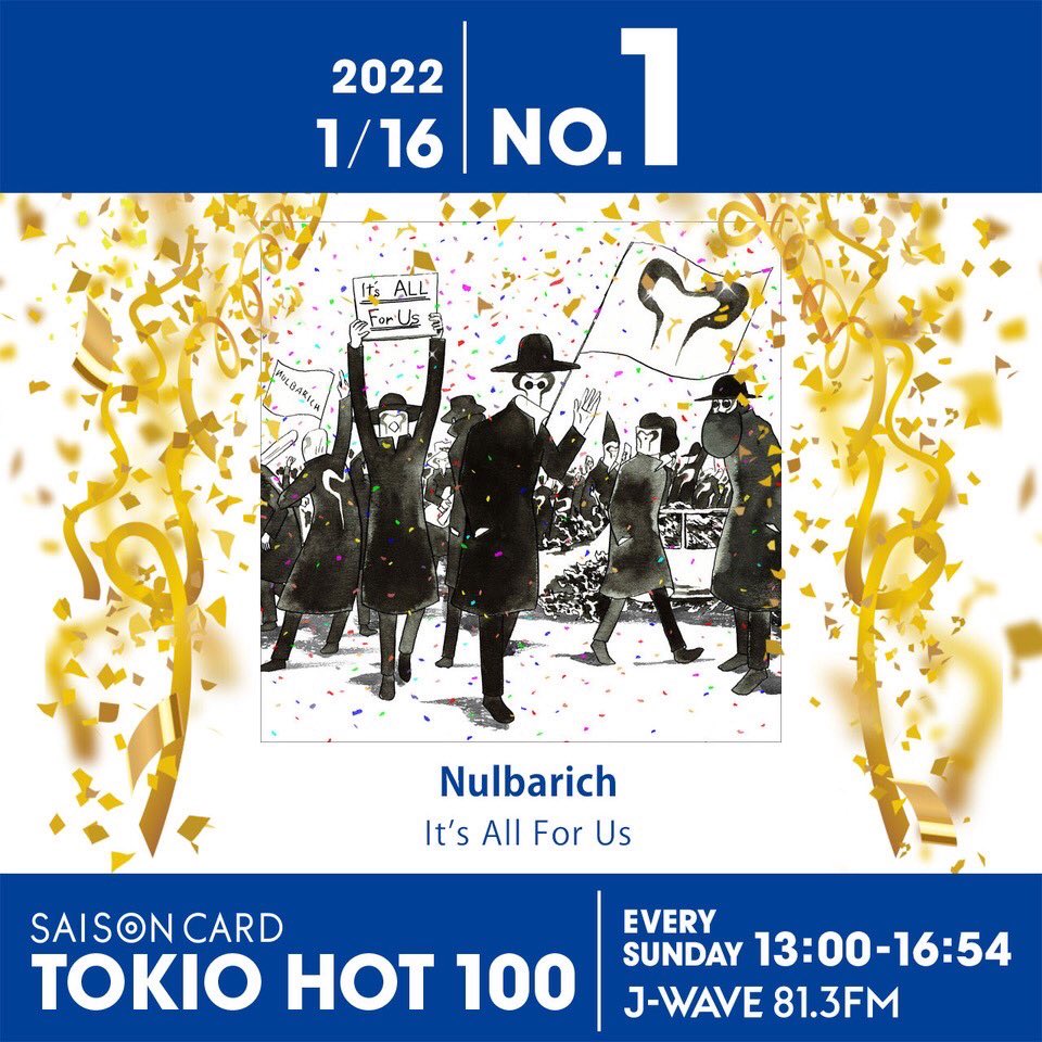 nulbarich's tweet photo. ■ #TOKIOHOT100 No.1✨
#Nulbarich 新曲「It's All For Us」が
J-WAVE「TOKIO HOT 100」 1/16付 週間ランキング1位を獲得👑
ありがとうございます!更に沢山の方に届きますように✨
https://t.co/hFAnSLvmct
▲引き続きVOTE &リクエストして下さい♩
#ナルバリッチ
#IAFU https://t.co/S5EtZwqEER