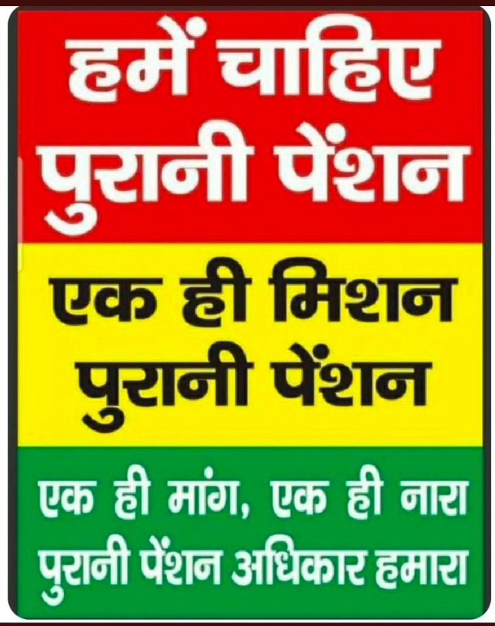 RLD_OPS's tweet photo. #voteforOPS
I am strongly support for OPS.We will have to give the old pension scheme. 
#voteforOPS #voteforOPS #voteforOPS #voteforOPS #voteforOPS #voteforOPS 

@RLD_OPS 
@Navneet8000 @Anusanadhya2 @Fight4opsTeam @Ram_MH13 @DrLalitShanware @DRMSSY @brikumba @logontosantosh https://t.co/WZWk54MAf7