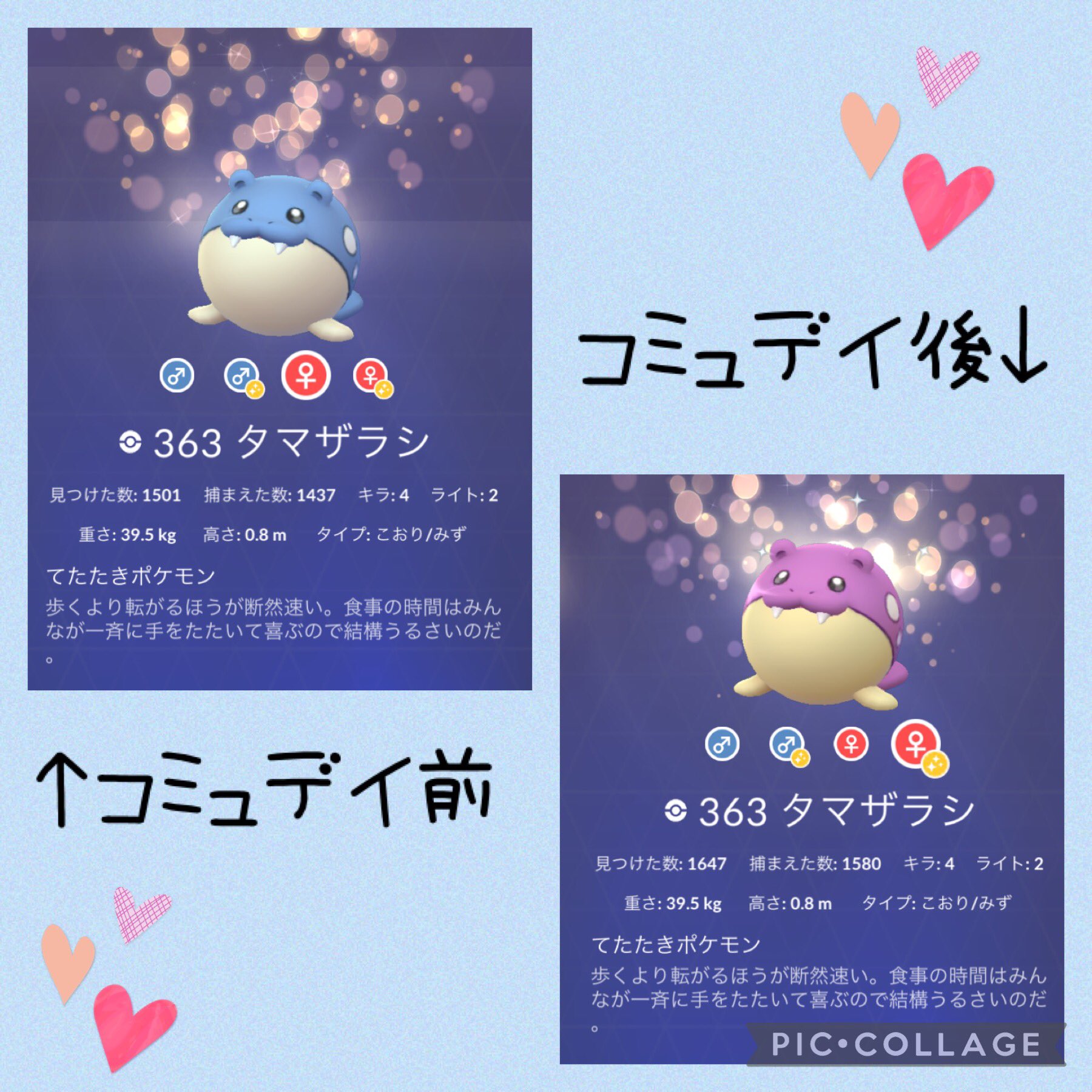ねごん ポケモンgo Negon Official Twitter