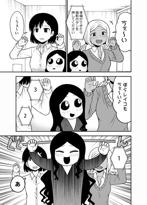 ギャルと幽霊とプリクラを撮る話(2/3)
#ギャルの背後に霊がいる 