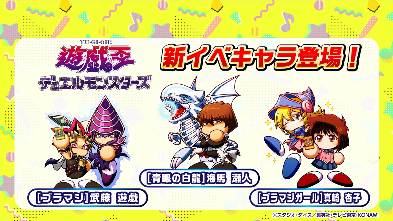 パワプロアプリ公式 本日発表した 新情報をおさらいするね 1 遊 戯 王dmコラボ 2 パワクエアップデート 3 ロードマップ 4 リアルタイム対戦続報 まだ知らない人のために Rtで拡散してくれると嬉しいな パワチャン T Co Hokuoooszg