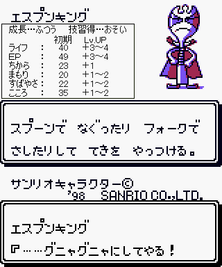 サンリオタイムネット 登場ときのかけらまとめ 全161種 3ページ目 Togetter