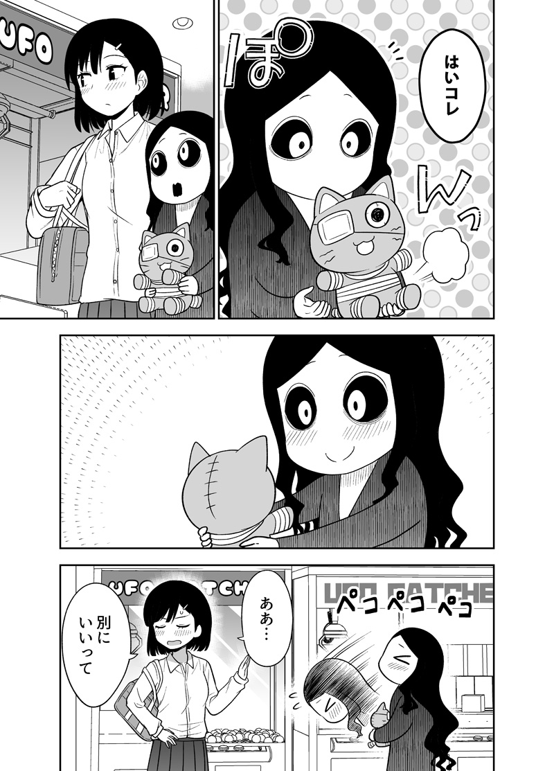 ギャルと幽霊とプリクラを撮る話(3/3)
#ギャルの背後に霊がいる 
