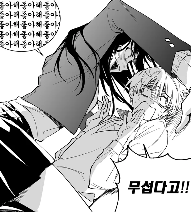 자낮남이랑 집착녀😇 