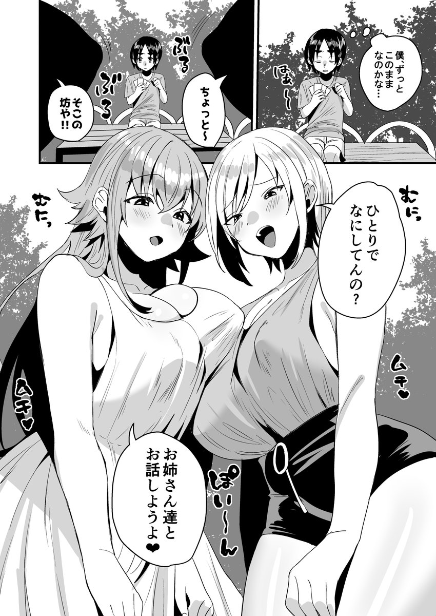 【新刊発売中】
ローションサキュバスのぬるぬる搾精淫夢W
前作と合わせてよろしくお願いします!

通販🍈メロンブックス
https://t.co/TTXcPogGVn

電子DLsite
https://t.co/BoQlLbx7YG

電子FANZA
https://t.co/bK3aYLigpl 