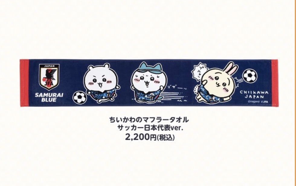 ちいかわ　マフラータオル　サッカー日本代表ver ちいかわのマフラータオル サッカー日本代表ver. 応援グッズ