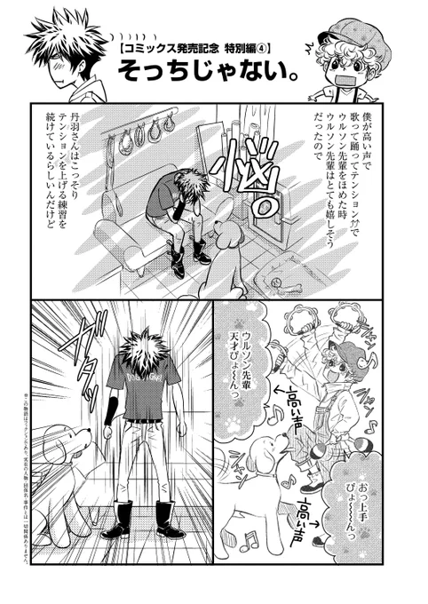 /
#DOGSIGNAL が11時11分をお知らせします🐶
\

今日も特別編をお届けします✨
褒めるのが苦手な丹羽さん、涙ぐましい努力の様子です。笑

それでは今週も
#DOGSIGNAL をよろしくお願いします😀 
