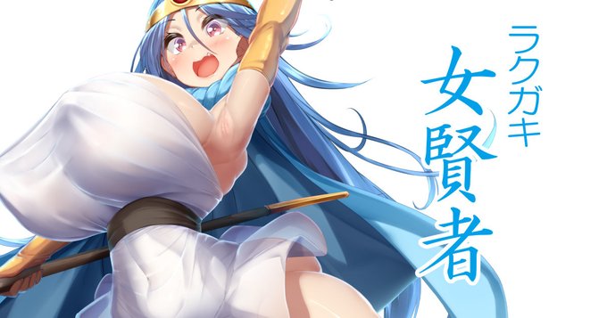 女賢者の脱衣差分を支援サイトに公開しているので
よかったらどうぞ

支援サイト
Fantia:https://t.co/cyr6tnZAux 
FANBOX:https://t.co/9WNKNJB04j

あくまでラクガキなので
精液ボテやストーリーなどはありませぬ 