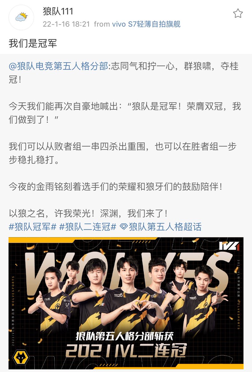 WolvesIDV_ThFan's tweet photo. #Wolves_111 พวกเราคือแชมป์
#Wolves_autumn2021ivl #หลางตุ้ยมาแล้ว https://t.co/LagMQ0Bzls