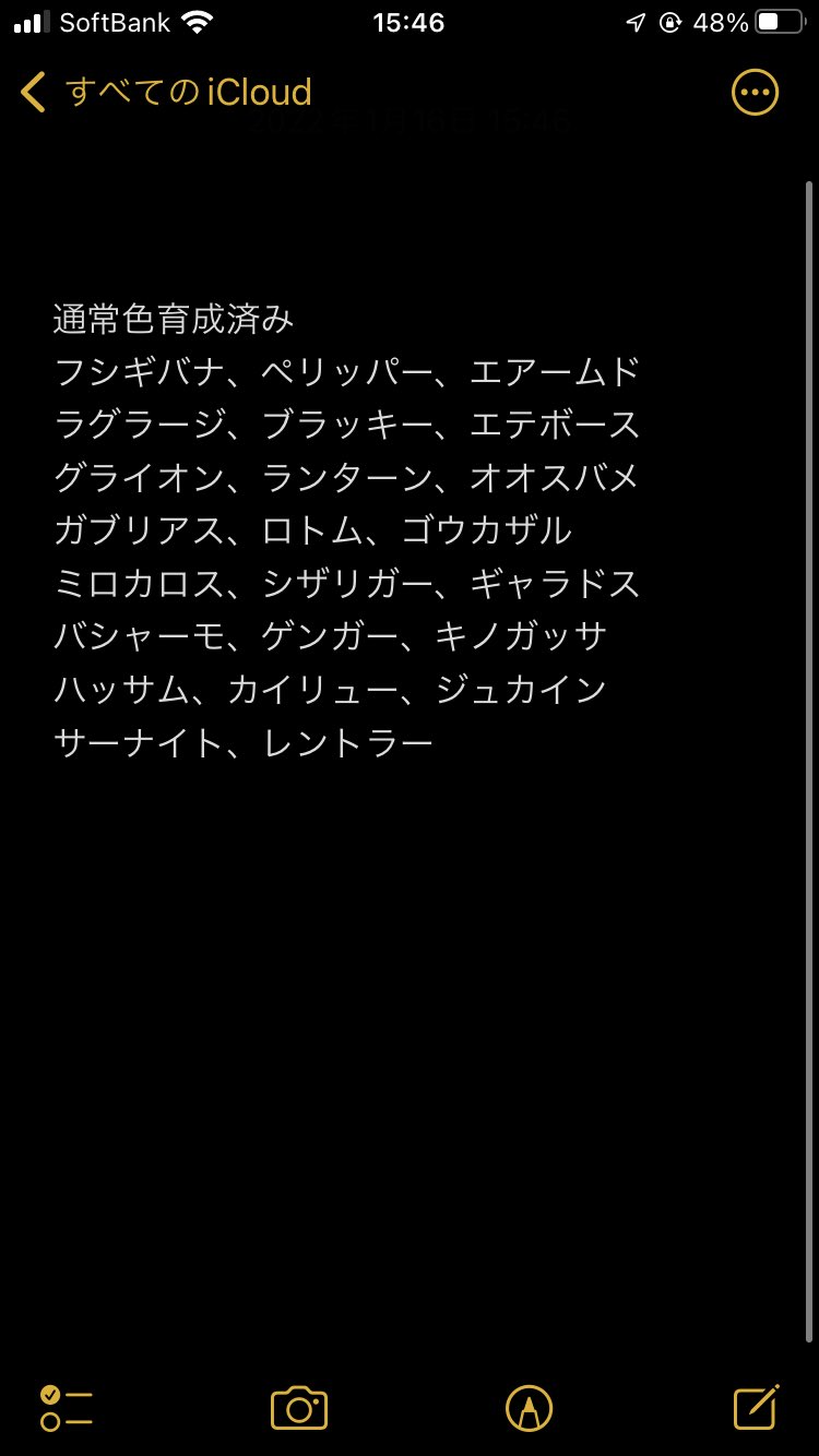 تويتر Mk ポケモン垢 على تويتر 激求 通常色育成済み ボールなんでも フル遺伝理想個体未育成 求 フル遺伝孵化余り相談 出 画像参照 ポケモン交換 sp交換 sp ポケモンダイパリメイク T Co Gfzum2ebqn