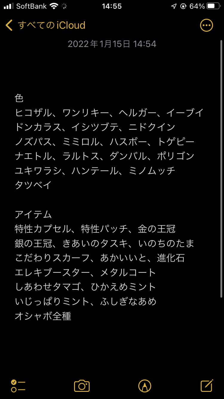 تويتر Mk ポケモン垢 على تويتر 激求 通常色育成済み ボールなんでも フル遺伝理想個体未育成 求 フル遺伝孵化余り相談 出 画像参照 ポケモン交換 sp交換 sp ポケモンダイパリメイク T Co Gfzum2ebqn