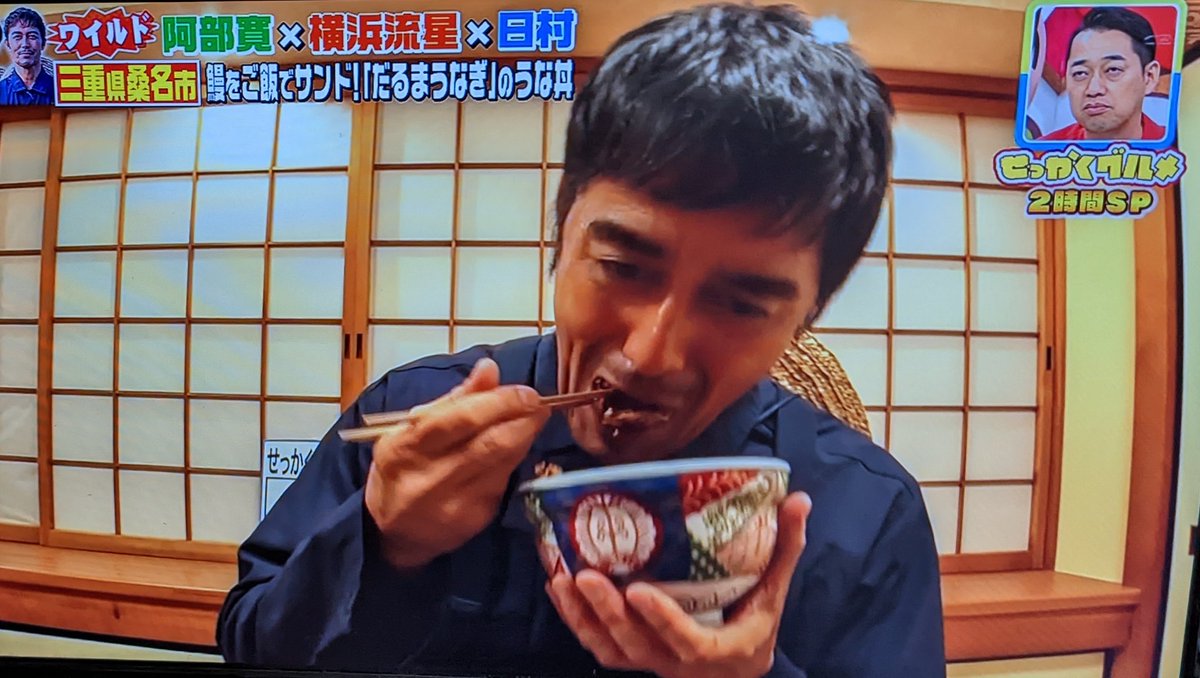 バナナマンのせっかくグルメ で だるまうなぎ が話題に トレンドアットtv