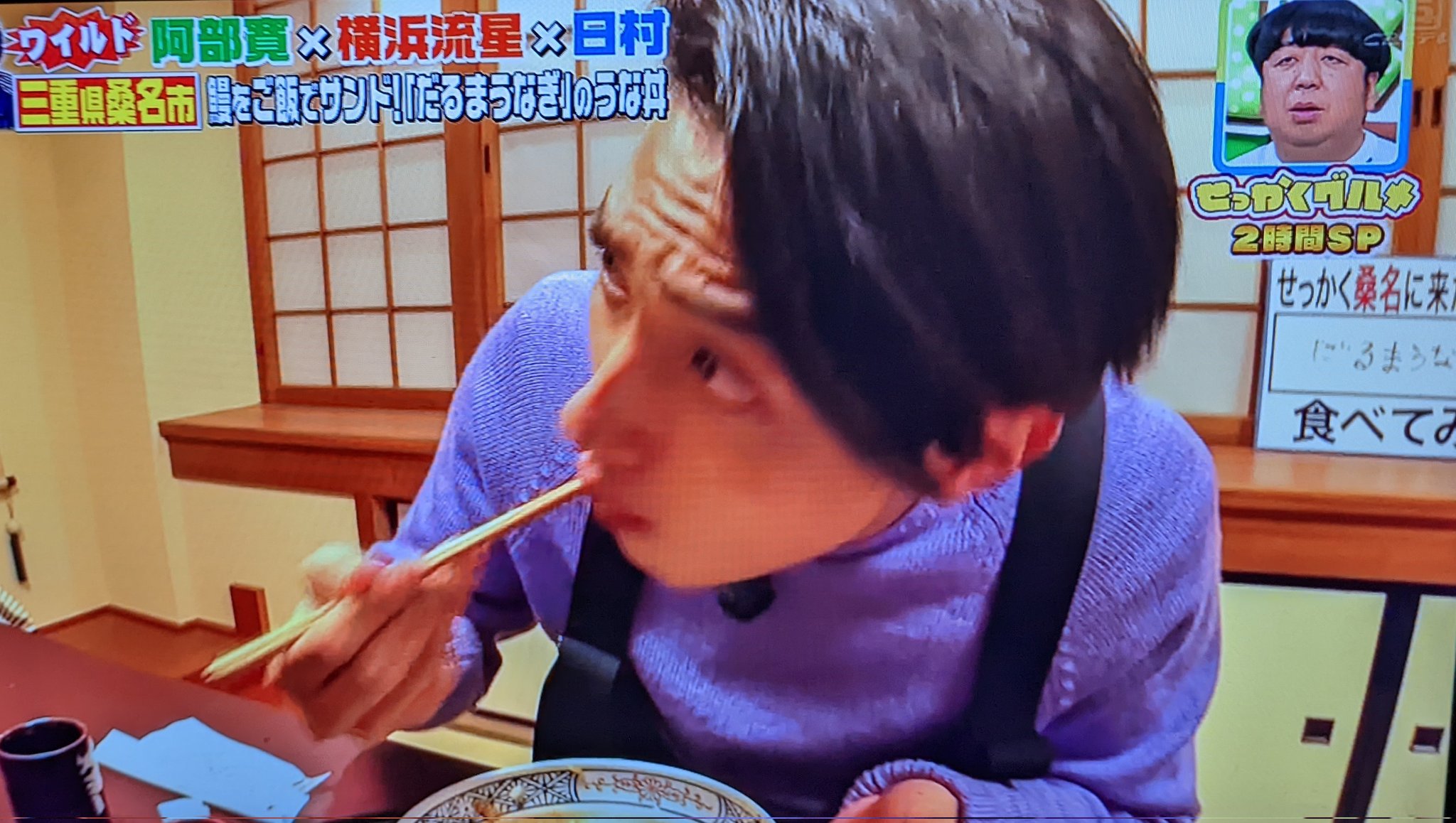 なーな Ar Twitter 阿部寛さんと横浜流星さんが桑名の多度大社前のだるまうなぎさんで特大どんぶりうなぎを食べてる 美味しそうー せっかくグルメ T Co Lsx1psnrq6 Twitter