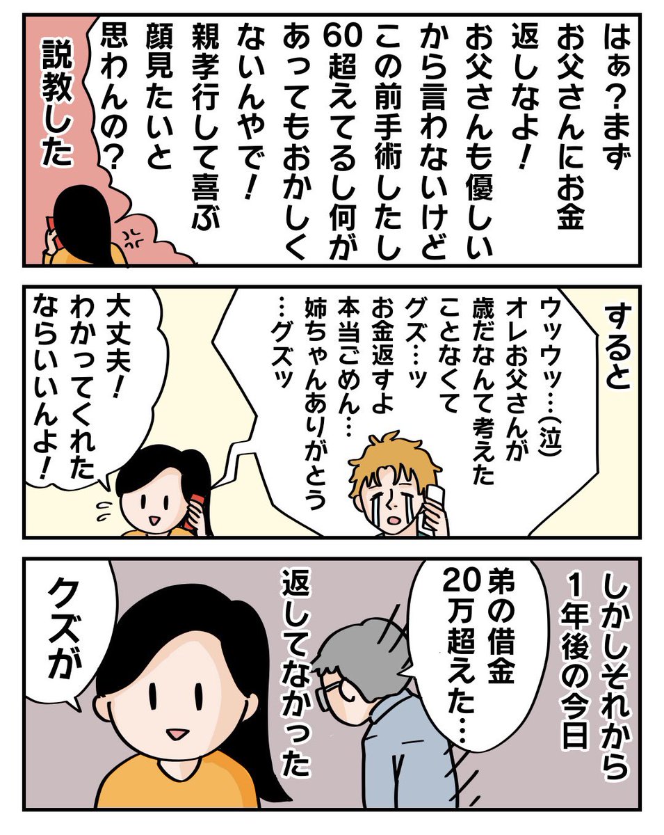 コロナのワクチンのレポート漫画描いてるんだけど、8ページになるから時間がかかりまして…
なので今日はぱるこ弟を載せます(再掲)

#漫画が読めるハッシュタグ #コミックエッセイ #エッセイ漫画 #絵日記 #兄弟漫画 