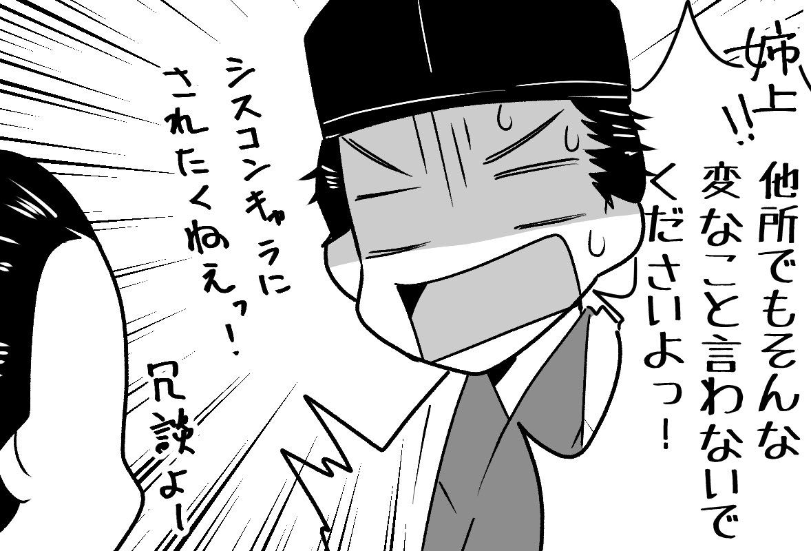 本日の感想絵はこちら。 リアタイ投下初めてやってみました。 随所でツッコミが多い大河なので、こういうやり方も面白いです。 今週も義時苦労人(笑)となりつつ、すけどのの野望を最後に知ってテンション上がりました。 #鎌倉殿の13人