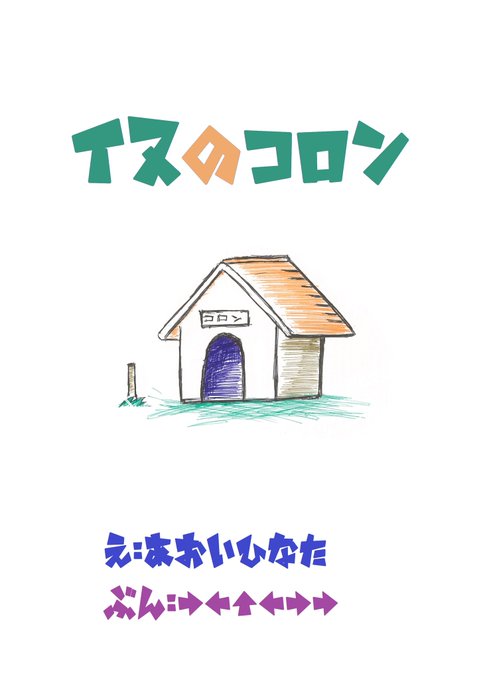 紙芝居 高画質 のtwitterイラスト検索結果 古い順