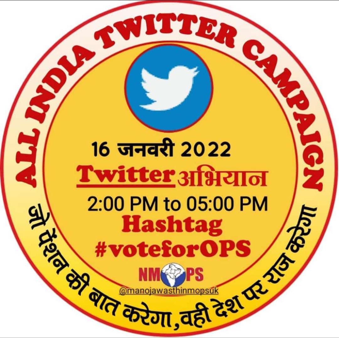 HarchandGarg's tweet photo. कर्मचारियों की है एक ही पुकार!
आश्वासन नहीं फैसला हो इस बार!
अबकी बार पुरानी पेंशन बहाली वाली सरकार!!
#voteforOPS 
@INCIndia @BJP4India @yadavakhilesh @myogiadityanath @Mayawati @priyankagandhi @sherryontopp @capt_amarinder @officeofssbadal @vijaykbandhu @SitaramGodara88 @aajtak https://t.co/Bro9KnQtD2