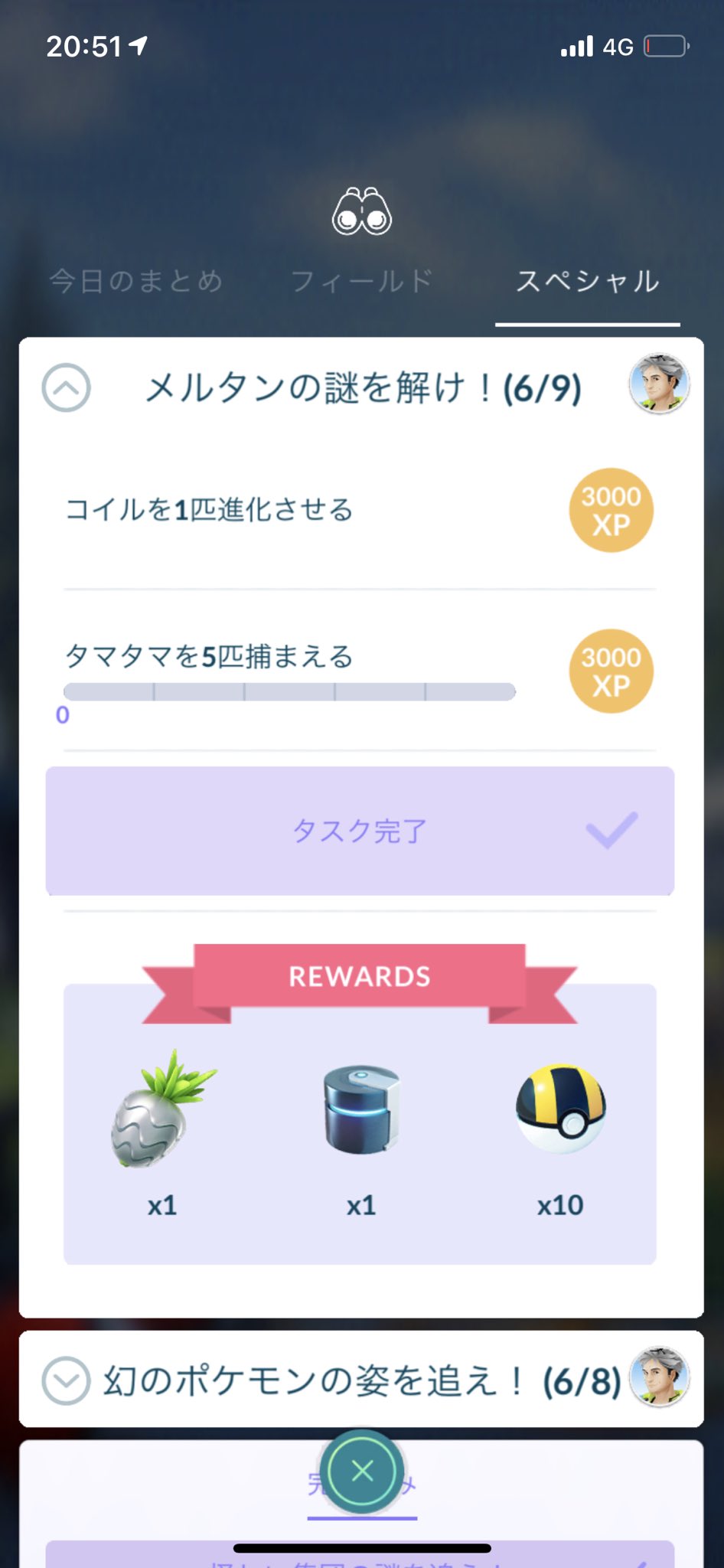 れもねーど ポケgo タマタマってどこでゲットできますか 野生出現ってするんですかね それとも他の入手方法があるのか わかる方いたら教えてください ポケモンgo ポケgo ポケモンgoしてる人と繋がりたい T Co Zbbfjllhos