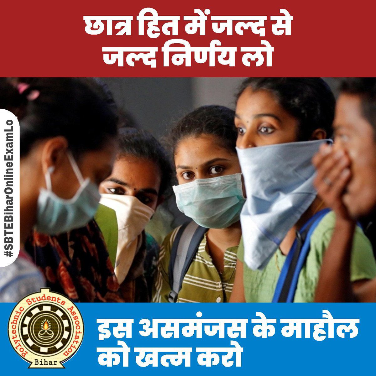 Ashishkrchauhan's tweet photo. It's is a very critical situation that our country is facing these days. Government or SBTE has no rights to play with the health of Indian youth. We can't take the risk of our precious life to give the exams.

#SBTEBiharOnlineExamLo

@NitishKumar @sumit4chakai @VijayKChy https://t.co/x5VORKUTYS