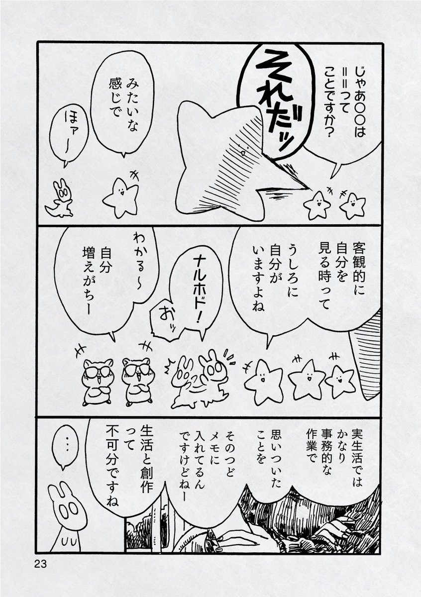 #漫画が読めるハッシュタグ (6/9) 