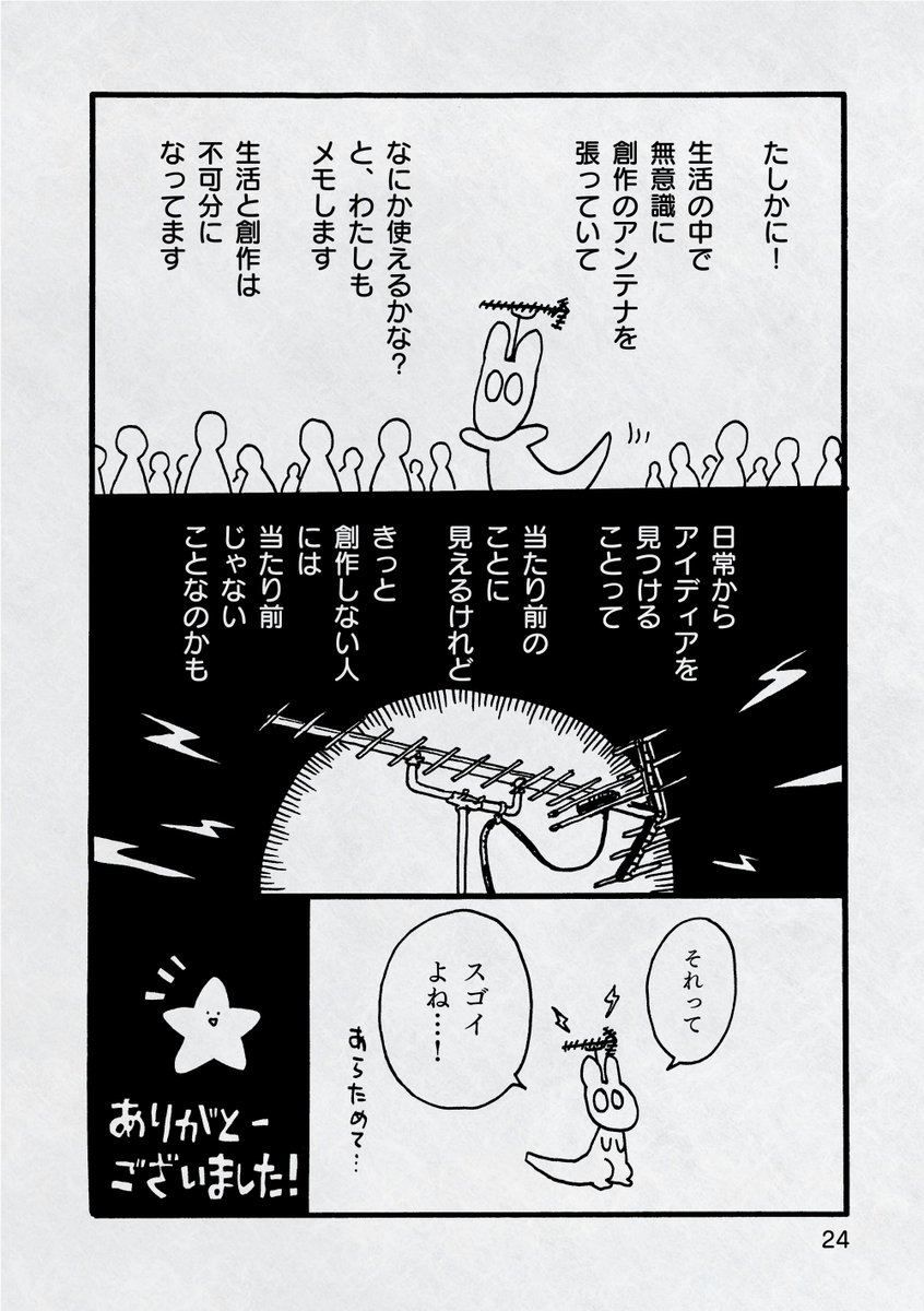 #漫画が読めるハッシュタグ (6/9) 