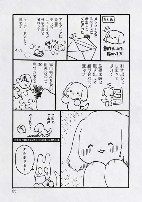 #漫画が読めるハッシュタグ (7/9) 