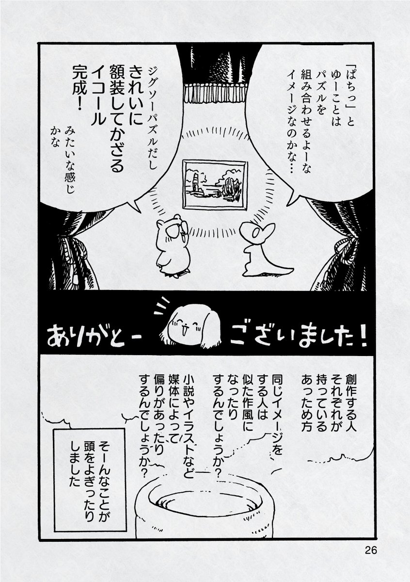 #漫画が読めるハッシュタグ (7/9) 