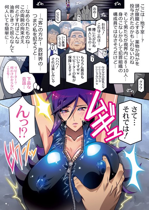 捕われの捜査官の行く末は…[2/4] 