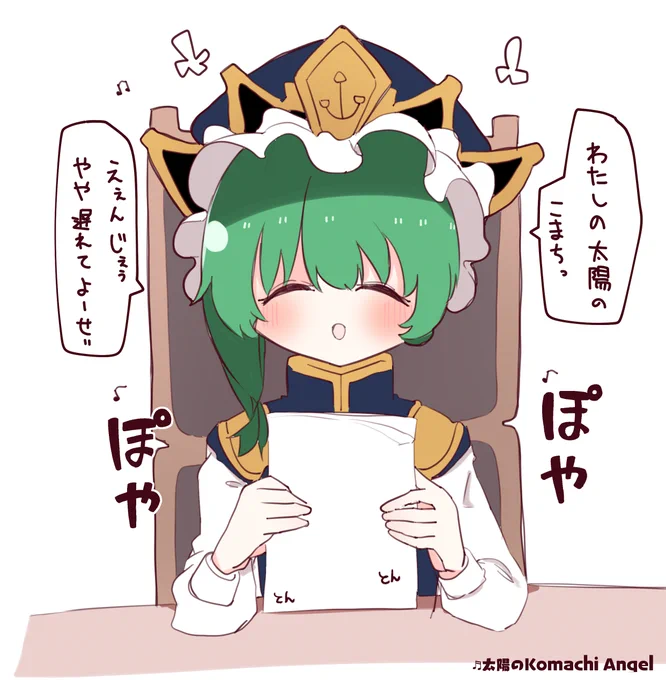 はなうた映姫様 