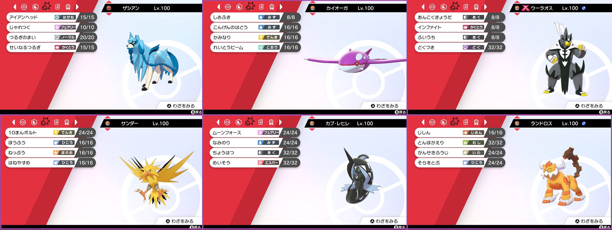 たぬき会長 ポケモン プレゼント企画第306回 ソード シールド 色育成済パーティー ザシアン 意地as カイオーガ 控えめcs サンダー 控えめcs ランドロス 腕白hb カプレヒレ 図太hb ウーラオス 陽気as 参加条件 フォロー Amp Rt 締切 1月23日21時 たぬき会長 ポケモン プレゼント企画第306回 ソード シールド 色育成済パーティー ザシアン 意地as カイオーガ 控えめcs サンダー 控えめcs ランドロス 腕白hb カプレヒレ 図太hb ウーラオス 陽気as 参加条件 フォロー Amp Rt 締切 1月23日21時