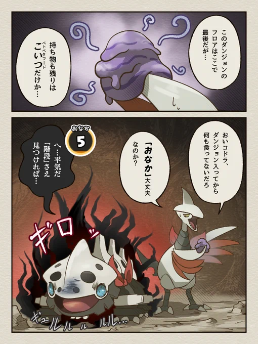 好き嫌いせずにちゃんと食べましょうね?
#星と魂の発見隊 