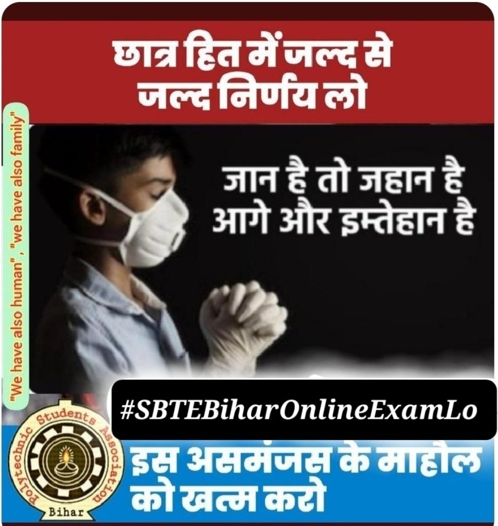 Kaushal16825181's tweet photo. Corana is Growing Fast so we request you to get online examination. 
#SBTEBiharOnlineExamLo 
@NitishKumar @sumit4chakai 
@VijayKChy 
@tarkishorepd https://t.co/orFrEVM05I