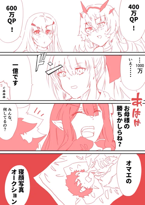 妖精組とオークション 