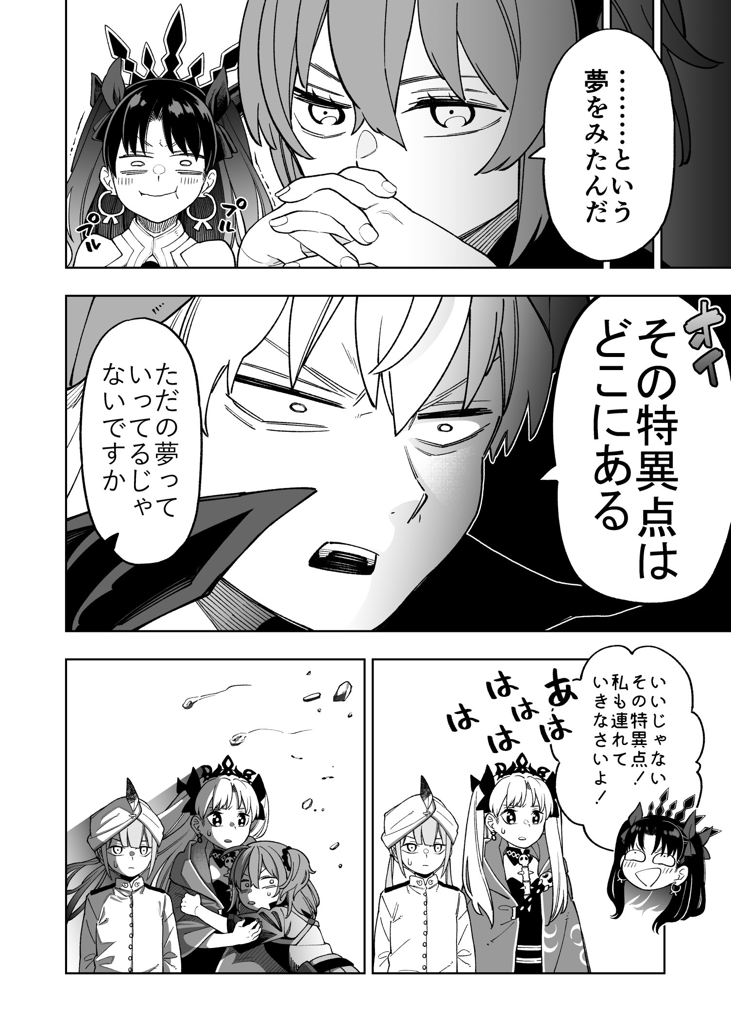 ゆいち Fgo漫画描いてます よろしくお願いします 絵柄が好みって人にフォローされたい T Co Wcdgrtdo1g Twitter