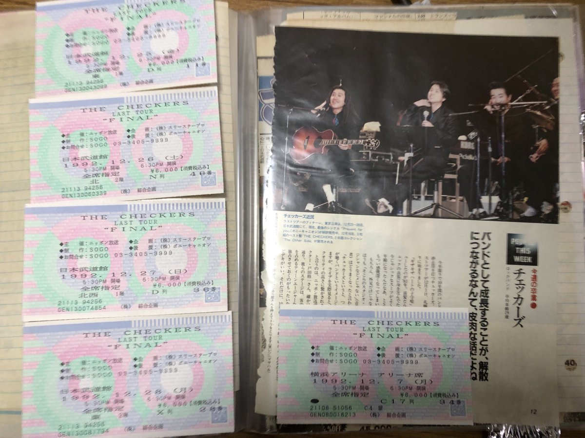 soraumiburu's tweet photo. 探したらあったよ。
FIMALだけのファイルが。
手紙も封がしたままだったから30年ぶりに開けたわ。
手紙書いたのも覚えてなかった。
ホテルに泊まったのは覚えてるけど。今はもうそのホテルもありませんが😖
銀テープまで取ってたよ。
#チェッカーズ
#FIMAL
#藤井フミヤ https://t.co/Bh9HAWRLym