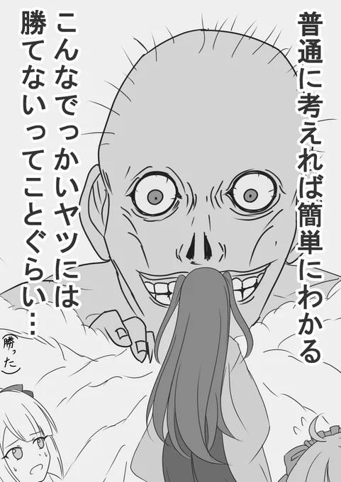 だいだらぼっち戦とこよ(進撃パロ)
この手のらくがき乗っけるのにフリート便利だったんだけどなあ 