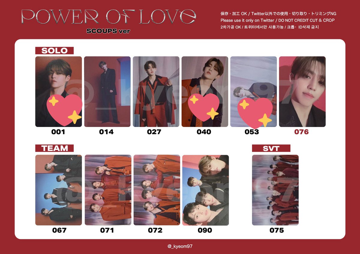hani______uyu's tweet photo. seventeen セブチ　power of love トレカ　交換

譲　エスクプス　ジョシュア　ジュン　ホシ　ウォヌ　ウジ　the8 ミンギュ　ドギョム　スングァン　バーノン　ディノ

求　ジョンハン  エスクプス　the8

ジョンハン  優先
纏めて交換

#セブチ交換　#セブチトレカ交換 https://t.co/kzjr0hrIQc