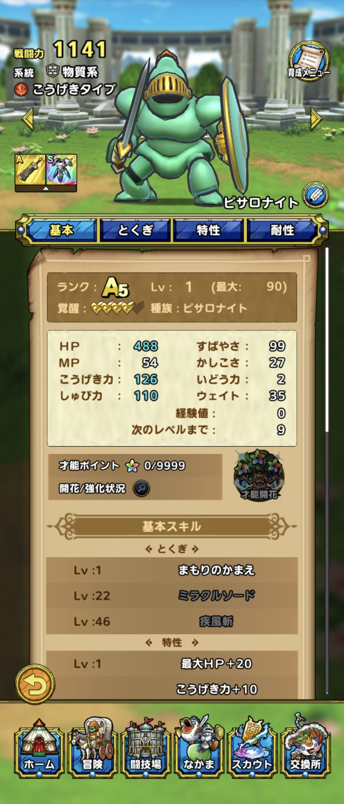 تويتر 𝐚𝐬𝐚𝐦𝐢 على تويتر ピサロガチャ80連でピサロ引けず笑 でもピサロナイトを引きまくって4凸になったのは嬉しい 1凸で3ターン攻撃しつつ身代わりなんて強すぎじゃん まぁピサロは課金して狙うとして まずはピサロナイトの完凸を目指すわ