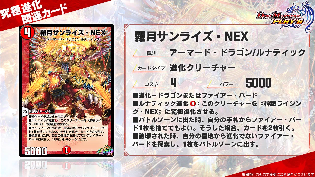 デュエル・マスターズ プレイス【公式】 on X: 
