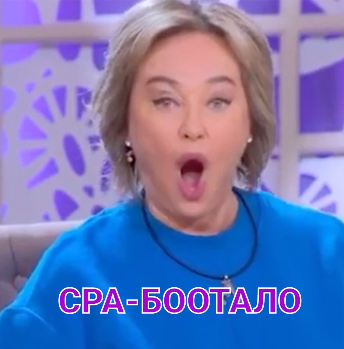 Лариса Гузеева Мем