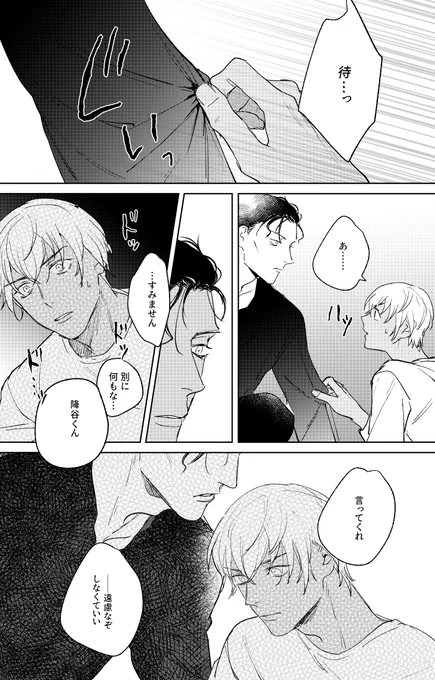 帰ると言ったられい君に袖を引かれた話(akam) 
