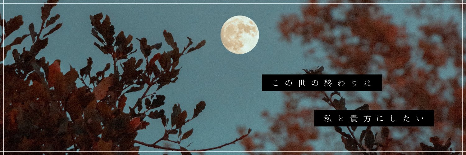 七草ページ✨️ 七草 on X: 