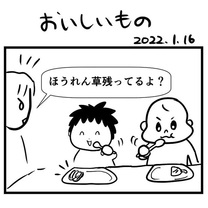 #かわいい時よ永遠に #育児漫画 #育児 