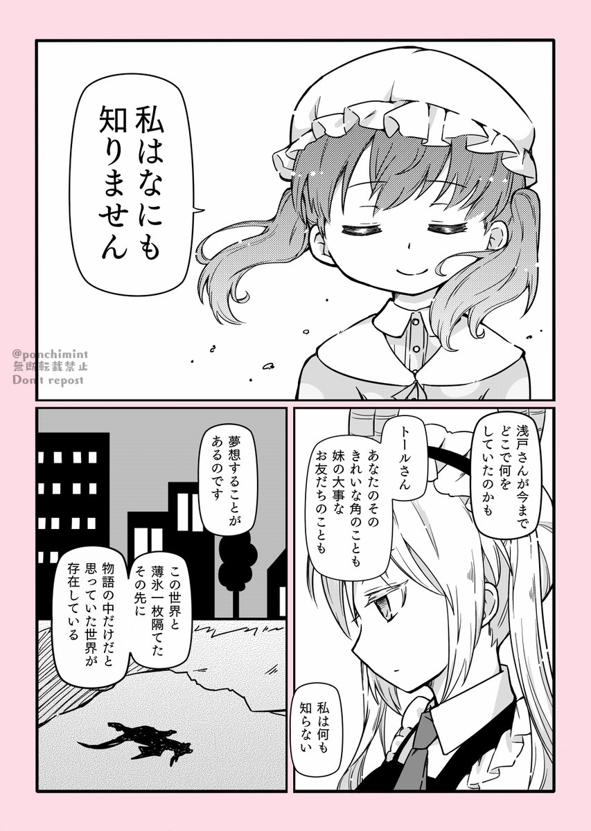 あとこれ1pと文字入れだけして心が折れてるアザジョ漫画なんですけど いつ完成する しらほし卯乃 金曜 西ま 04bの漫画