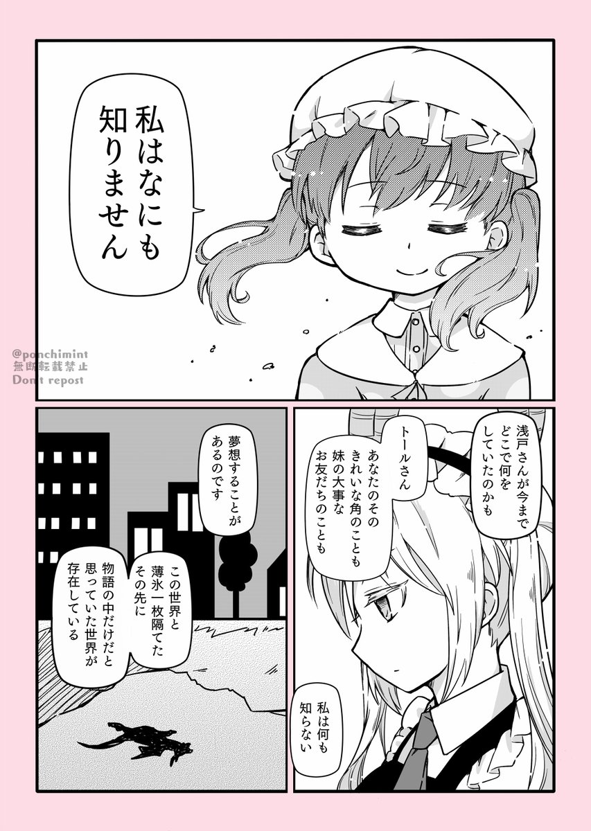 あとこれ1Pと文字入れだけして心が折れてるアザジョ漫画なんですけど、いつ完成するかわからないのでなげておきますね… 